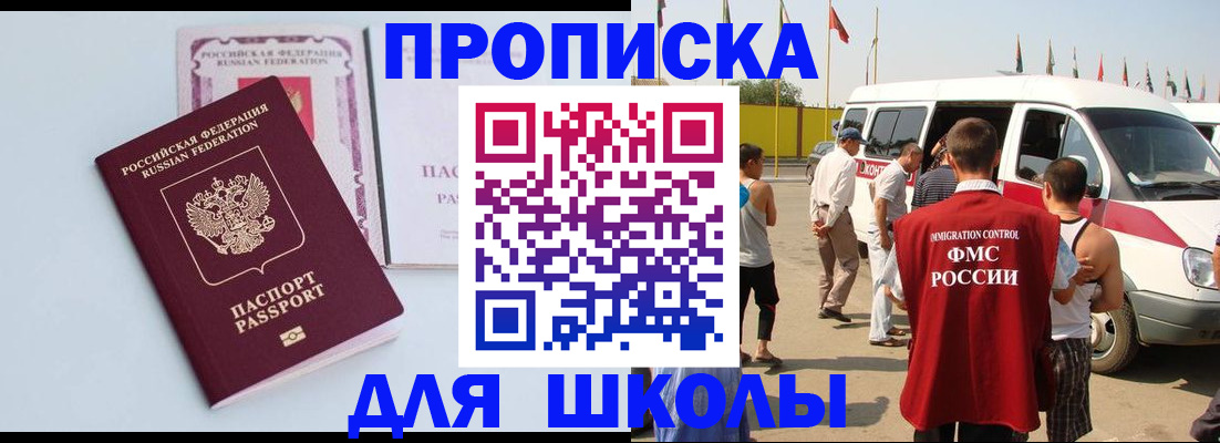 временная регистрация собственник в Якутске
