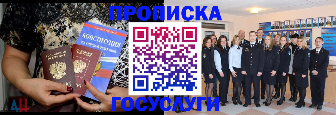 временная регистрация недорого в Якутске