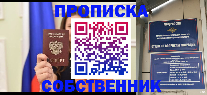 регистрация для школы в Якутске