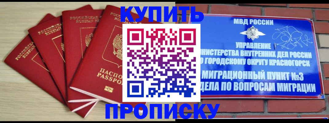 миграционный учет в Якутске
